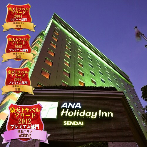 ANA Holiday Inn Sendai by IHG, real photo