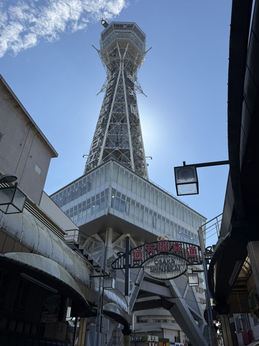 新世界から見上げる通天閣